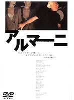 アルマーニ のパッケージ