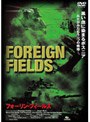 フォーリン・フィールズ