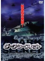 ダーク・シークレット のパッケージ