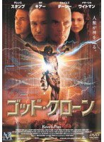 ゴッド・クローン のパッケージ