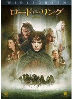 ロード・オブ・ザ・リング スペシャル・プライス版 のパッケージ