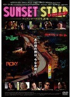 サンセット・ストリップ 〜ロックンロールの生誕地〜 のパッケージ