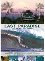 LAST PARADISE のパッケージ