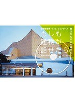 もしも建物が話せたらのポスター