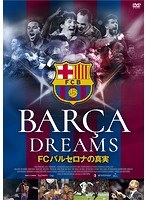BARCA DREAMS FCバルセロナの真実 のパッケージ