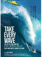 テイク・エブリイ・ウェーブ のパッケージ