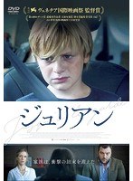 ジュリアン のパッケージ