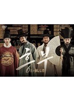 王の預言書 のパッケージ