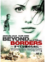 すべては愛のために〜Beyond Borders〜
