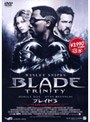 ブレイド3 スタンダード・エディション | teriffic.net