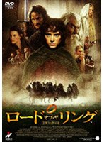 ロード・オブ・ザ・リング