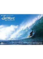 BIG WAVE のパッケージ