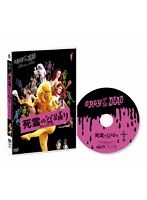 死霊の盆踊り HDリマスター版 のパッケージ