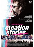 クリエイション・ストーリーズ 〜世界の音楽シーンを塗り替えた男〜 のパッケージ