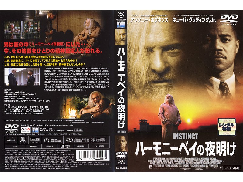 Amazon.co.jp: ハーモニーベイの夜明け [DVD] : アンソニー