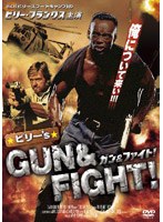 ビリー’S GUN＆FIGHT！ のパッケージ