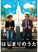 はじまりのうた BEGIN AGAIN のパッケージ