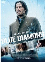 ブルー・ダイヤモンド のパッケージ