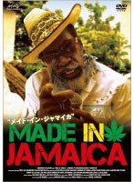 MADE IN JAMAICA のパッケージ