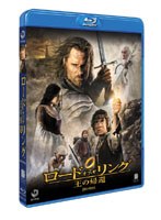 ロード・オブ・ザ・リング 王の帰還 （ブルーレイディスク）