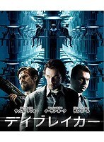 【おトク値！】デイブレイカー （ブルーレイディスク）