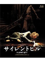 【おトク値！】サイレントヒル （ブルーレイディスク）