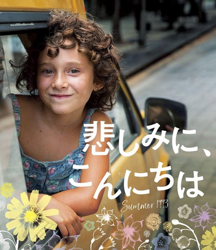 悲しみに、こんにちは （ブルーレイディスク）