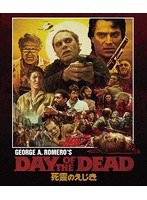 死霊のえじき ＜HDニューマスター・スペシャルエディション メモリアル・コレクション 初回生産限定 ブルーレイディスク＞