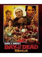 死霊のえじき ＜HDニューマスター・スペシャルエディション ブルーレイディスク＞