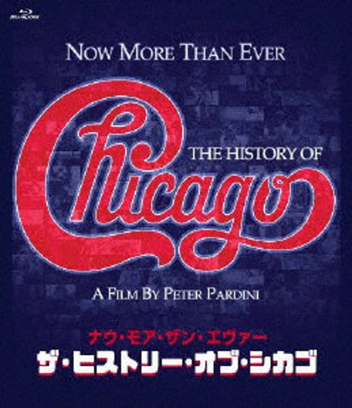 ザ・ヒストリー・オブ・シカゴ ナウ・モア・ザン・エヴァー （ブルーレイディスク）