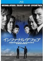 DMM.com [インファナル・アフェア 三部作Blu-rayスペシャル・パック