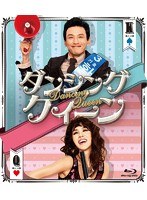 ダンシング・クィーン （ブルーレイディスク）