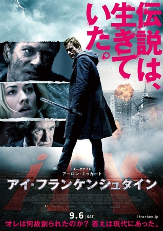 アイ・フランケンシュタイン （ブルーレイディスク）