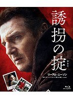 【おトク値！】誘拐の掟 （ブルーレイディスク）