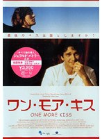 ワン・モア・キス のパッケージ