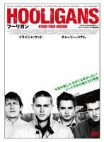 フーリガン のパッケージ