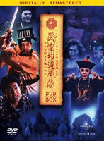 霊幻道士 DVD-BOX デジタル・リマスター版 のパッケージ