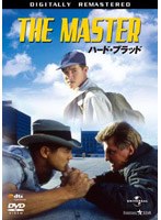 ハード・ブラッド のパッケージ