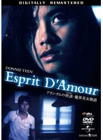 アラン・タムの怪談（オカルト）・魔界美女物語 デジタル・リマスター版