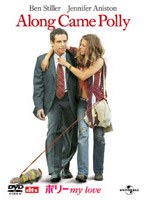 ポリー・マイ・ラブ のパッケージ