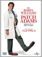 パッチ・アダムス のパッケージ