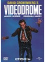 ビデオドローム (初回限定生産)