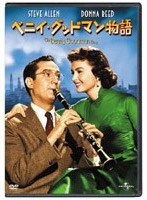 ベニイ・グッドマン物語 のパッケージ