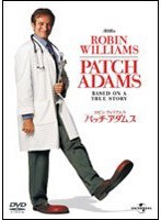 パッチ・アダムス のパッケージ