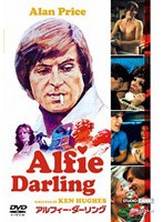 アルフィー・ダーリング のパッケージ