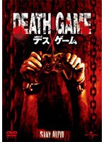 デスゲーム のパッケージ