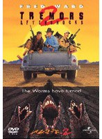 トレマーズ2 のパッケージ