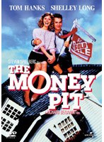 マネー・ピット のパッケージ