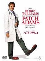パッチ・アダムス のパッケージ