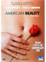 アメリカン・ビューティー のパッケージ